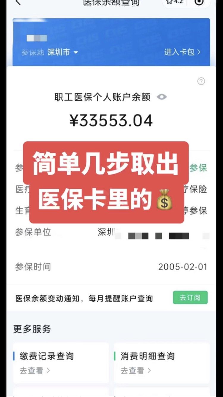 桂阳最新医保卡网上套取现金渠道方法分析(最方便真实的桂阳医保卡如何网上套现方法)