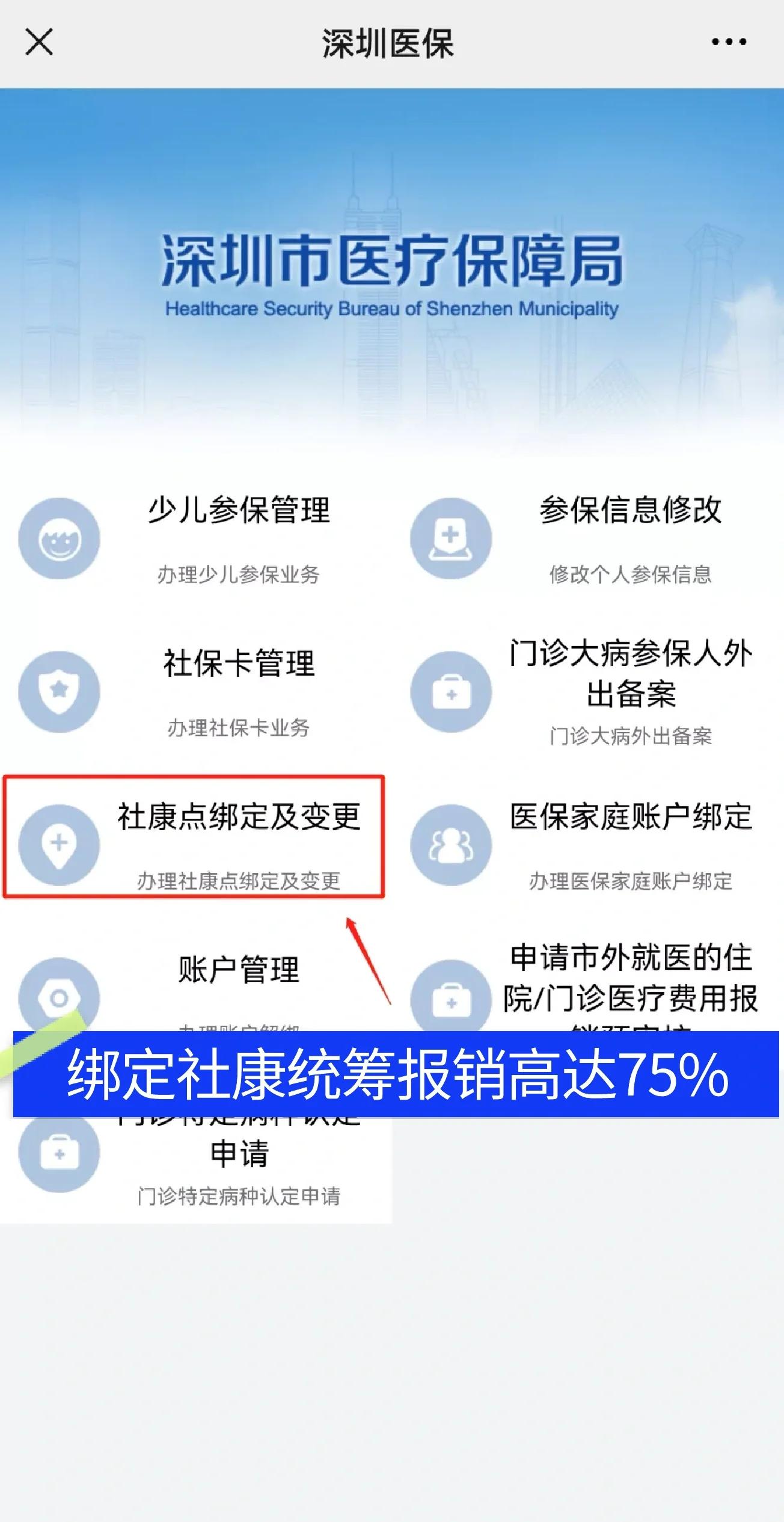 桂阳最新深圳医保提取秒到方法分析(最方便真实的桂阳深圳医保取现提取方法)
