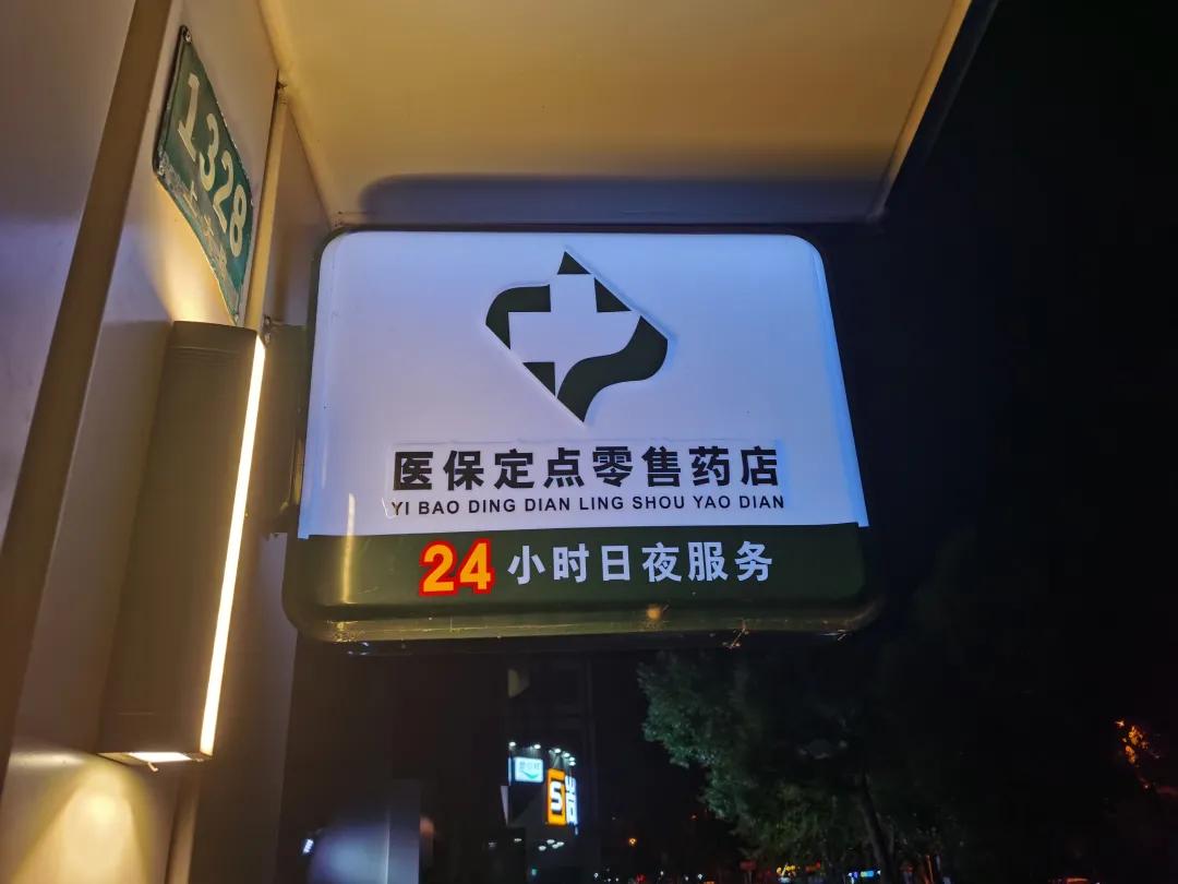 桂阳最新24小时医保回收方法分析(最方便真实的桂阳24小时医保回收什么意思方法)